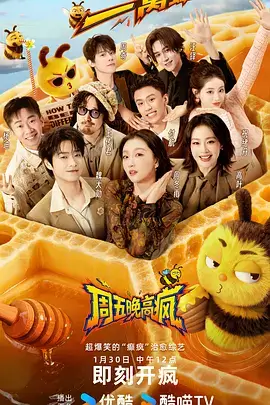 风车动漫网 慢生活实验 综艺海报