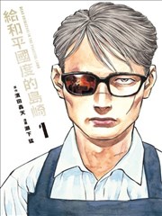 风车动漫网 便利店勇者 漫画改编海报