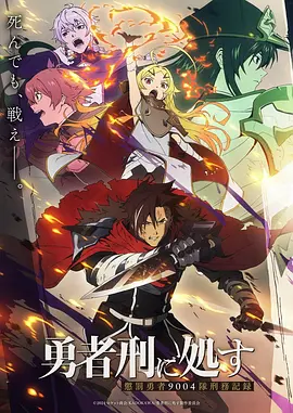 风车动漫网 萤火之森学院 动漫海报