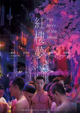 风车动漫网 午夜便利店 电影海报