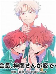 风车动漫网 像素青春 漫画改编海报